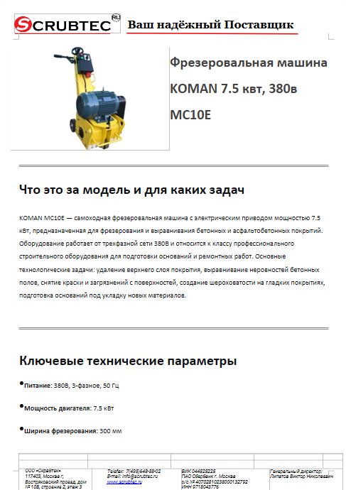 Обложка презентации Soteco GS 3/78 CYC